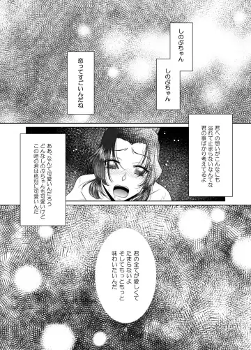[Hana] Cherish Fhentai - Page 3