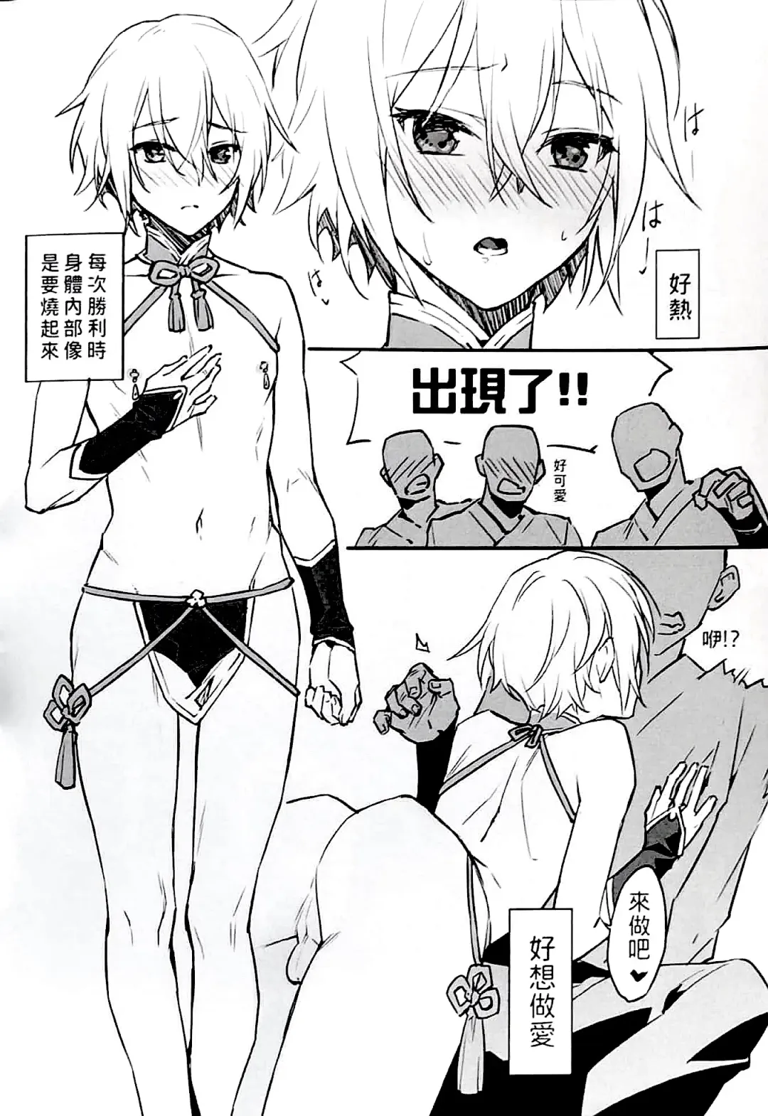 [Caomei Fantuan] Jueshi Meiren Fhentai.net - Page 3