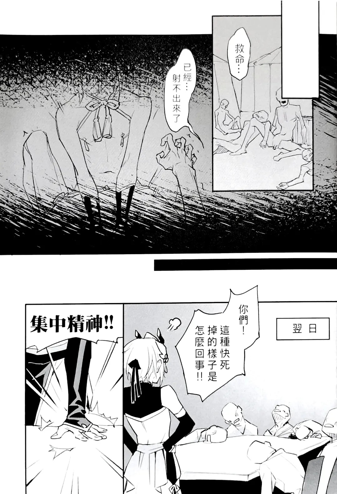 [Caomei Fantuan] Jueshi Meiren Fhentai.net - Page 8