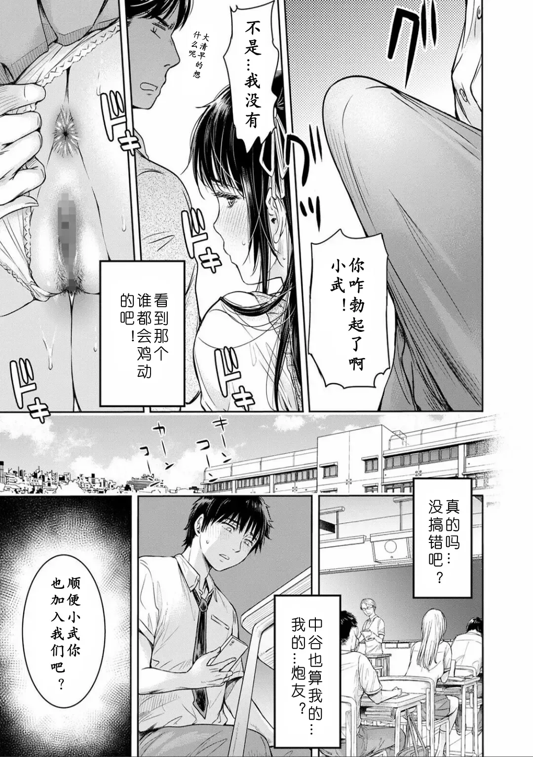 [H9] Kanojo ni Kokuhaku Suru Mae ni Tomodachi ni Nakadashi Sareta... 1-3 Fhentai - Page 63