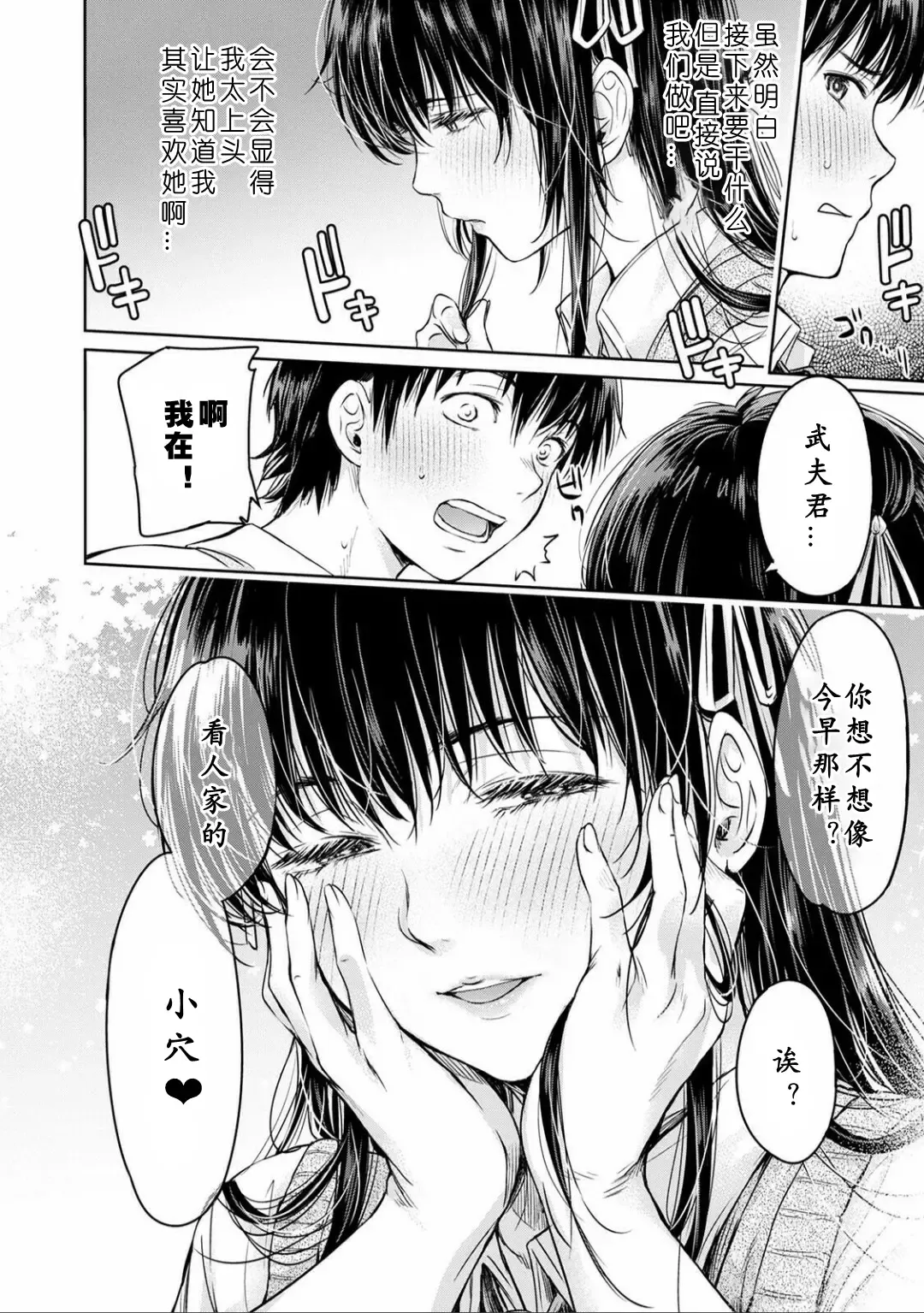 [H9] Kanojo ni Kokuhaku Suru Mae ni Tomodachi ni Nakadashi Sareta... 1-3 Fhentai - Page 66