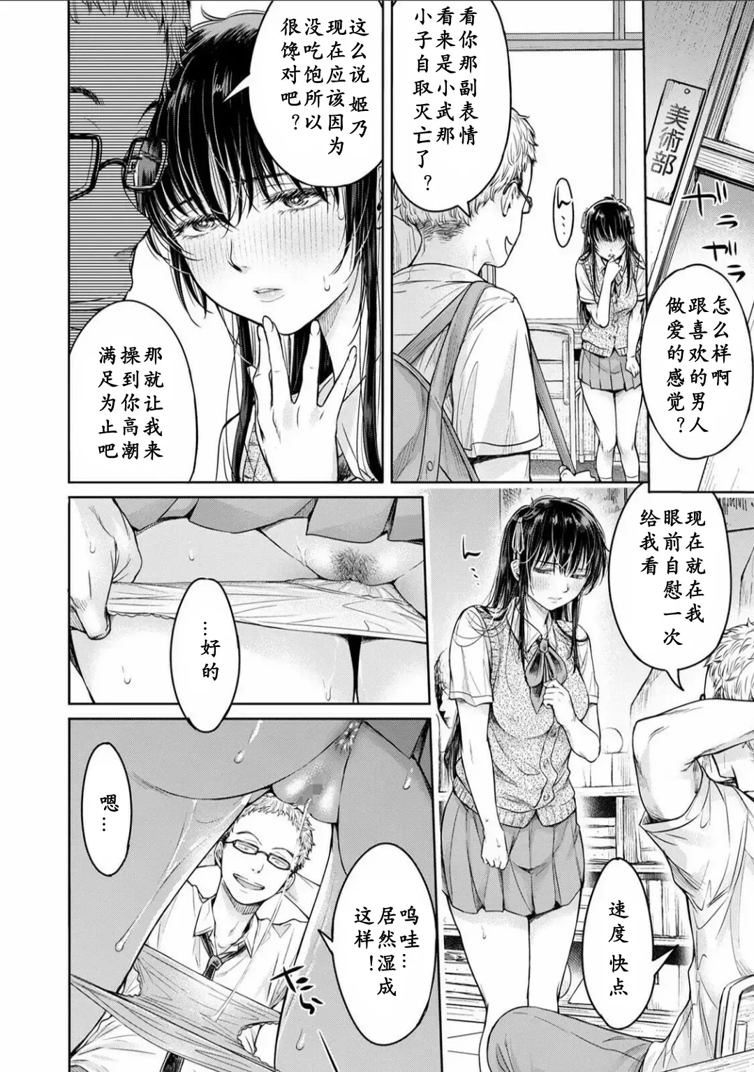 [H9] Kanojo ni Kokuhaku Suru Mae ni Tomodachi ni Nakadashi Sareta... 1-3 Fhentai - Page 72
