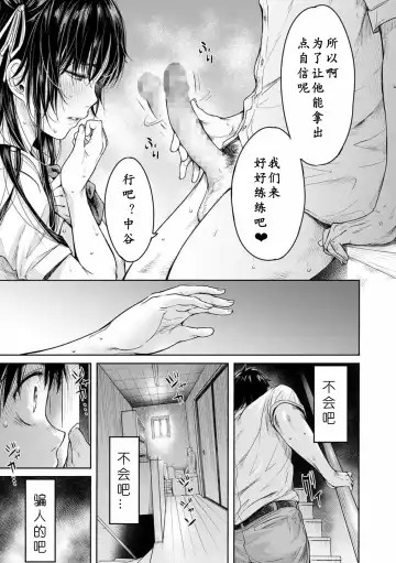 [H9] Kanojo ni Kokuhaku Suru Mae ni Tomodachi ni Nakadashi Sareta... 1-3 Fhentai.net - Page 47