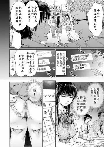 [H9] Kanojo ni Kokuhaku Suru Mae ni Tomodachi ni Nakadashi Sareta... 1-3 Fhentai.net - Page 64