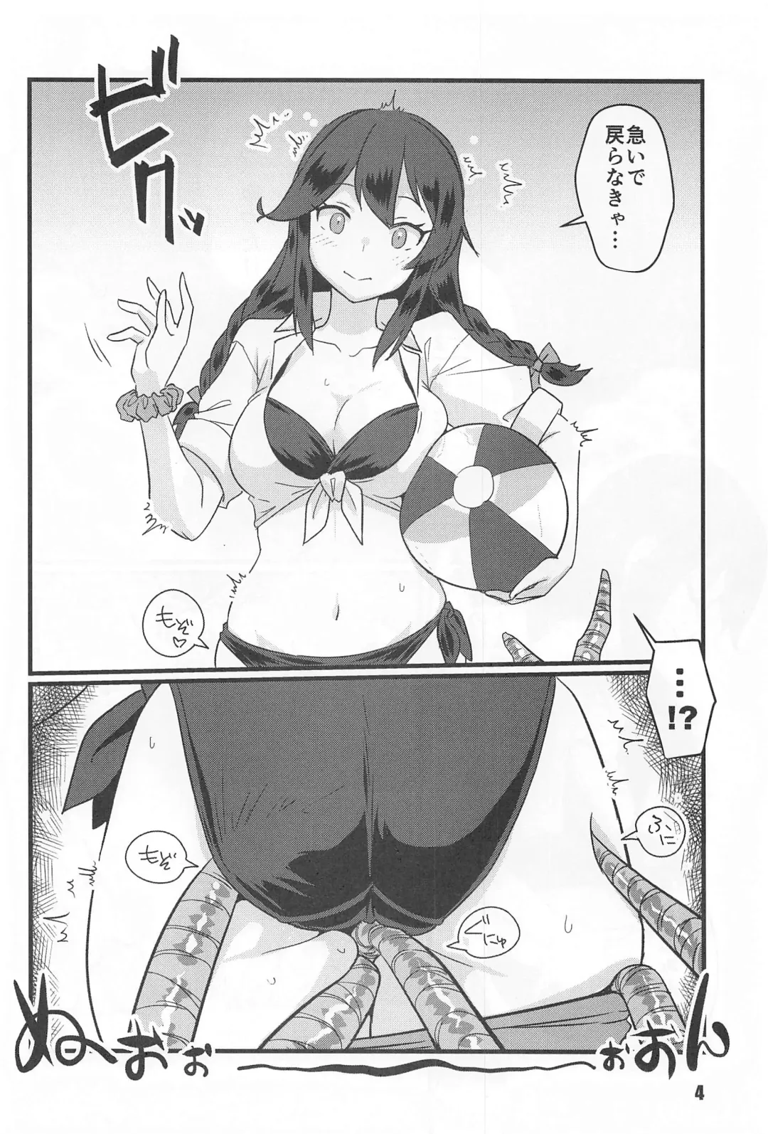 [Tamu] Tokushu Shinkan Fhentai - Page 3