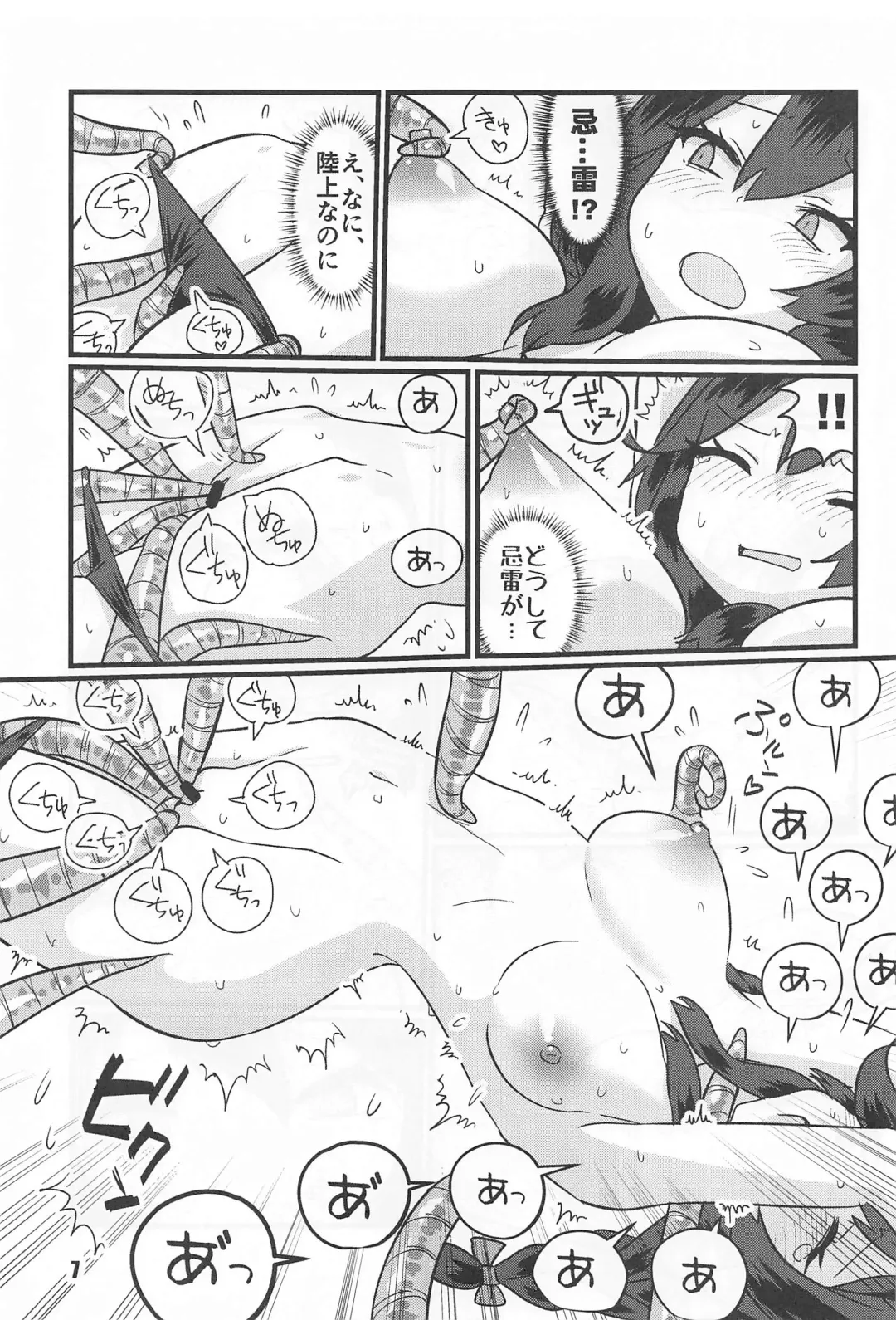 [Tamu] Tokushu Shinkan Fhentai - Page 6