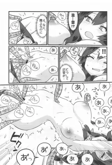 [Tamu] Tokushu Shinkan Fhentai - Page 6