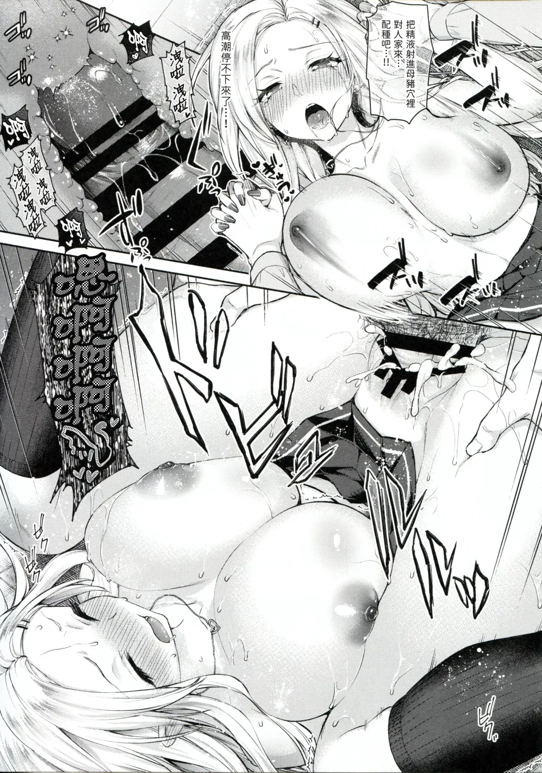 [Punita] Caste Crusher Fhentai - Page 21