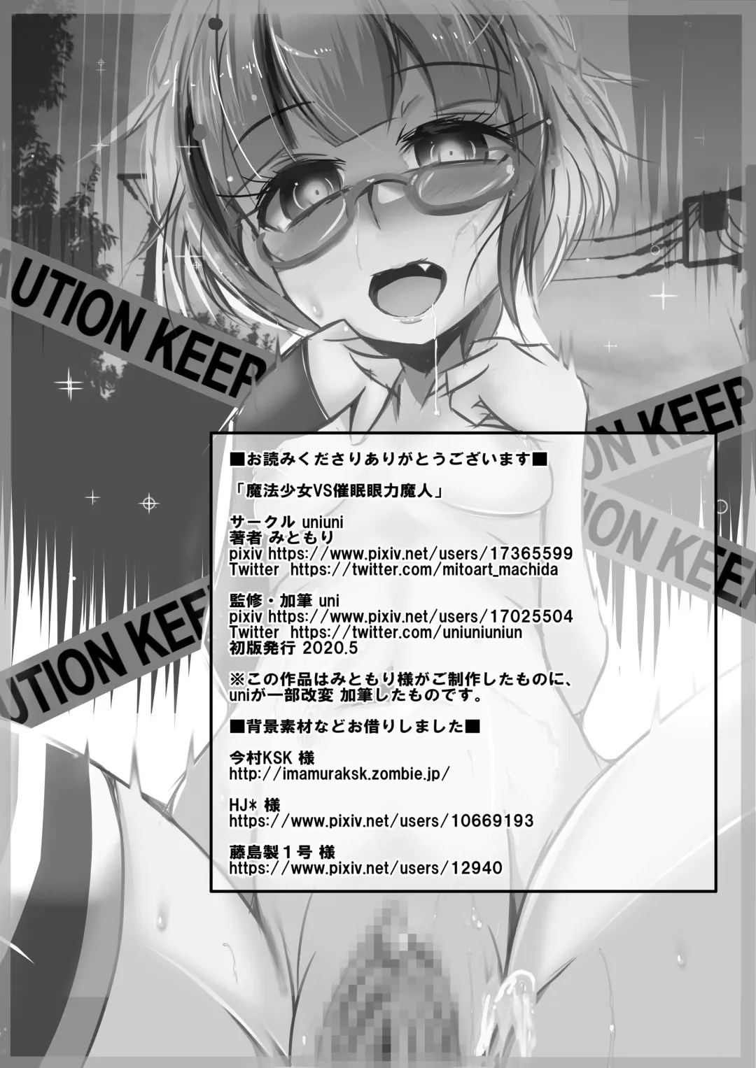 [Uni] Mahou Shoujo VS Saimin Ganriki Majin Fhentai - Page 31