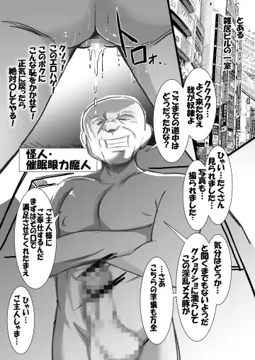 [Uni] Mahou Shoujo VS Saimin Ganriki Majin Fhentai - Page 10