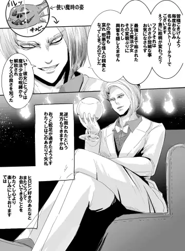 [Uni] Mahou Shoujo VS Saimin Ganriki Majin Fhentai - Page 30