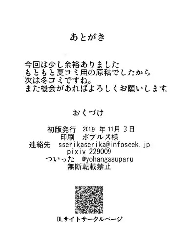 [Kouji] Mesuga Kiri-tan o Ri Wakaraseru Hon Fhentai - Page 25