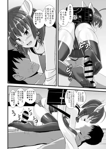 [Kouji] Mesuga Kiri-tan o Ri Wakaraseru Hon Fhentai - Page 7