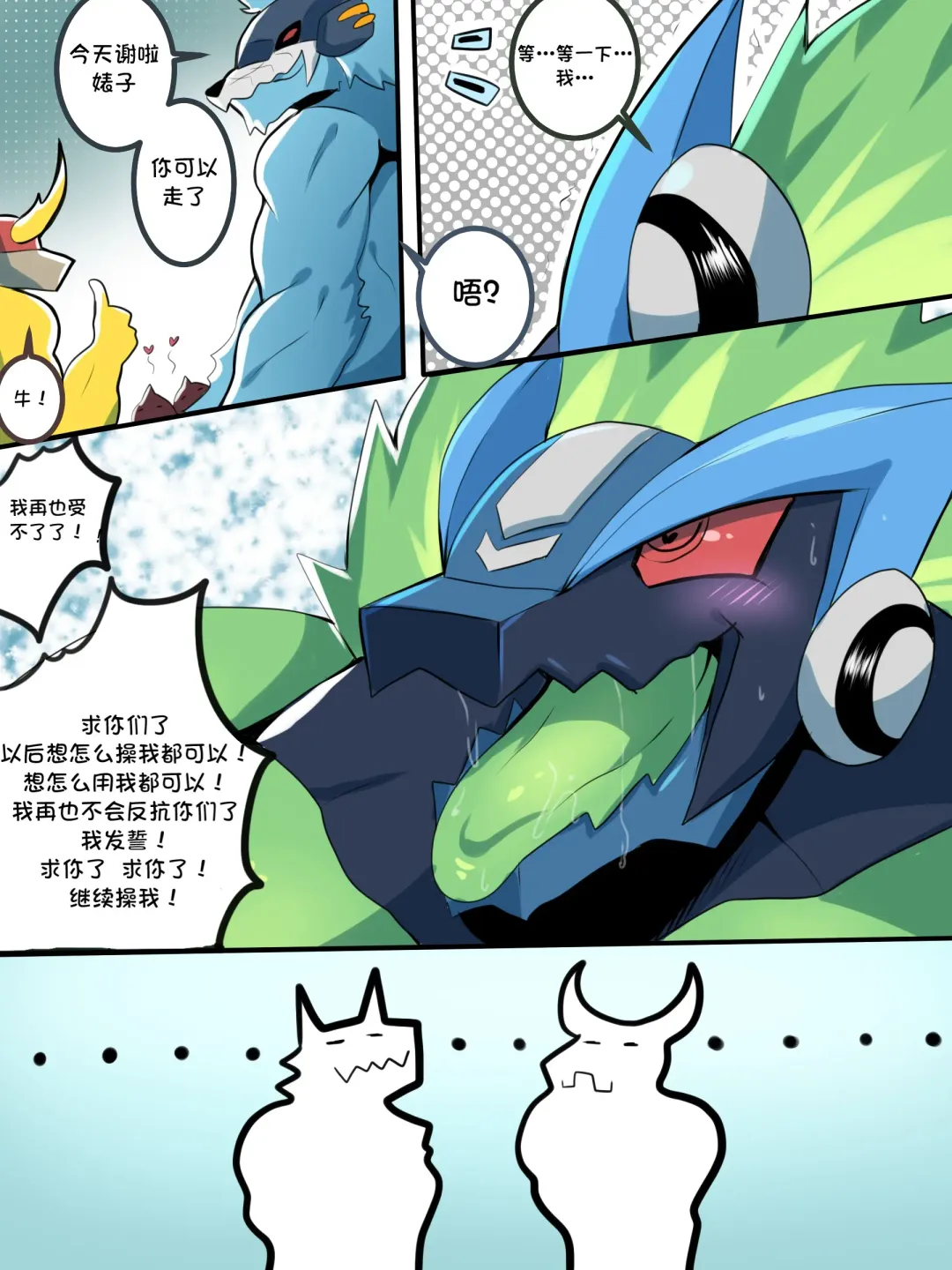 [Bna-v5] True Identity Fhentai - Page 15