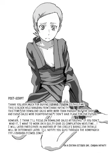 [Chaba Infinity] gekko-tsusin 2 Fhentai.net - Page 20