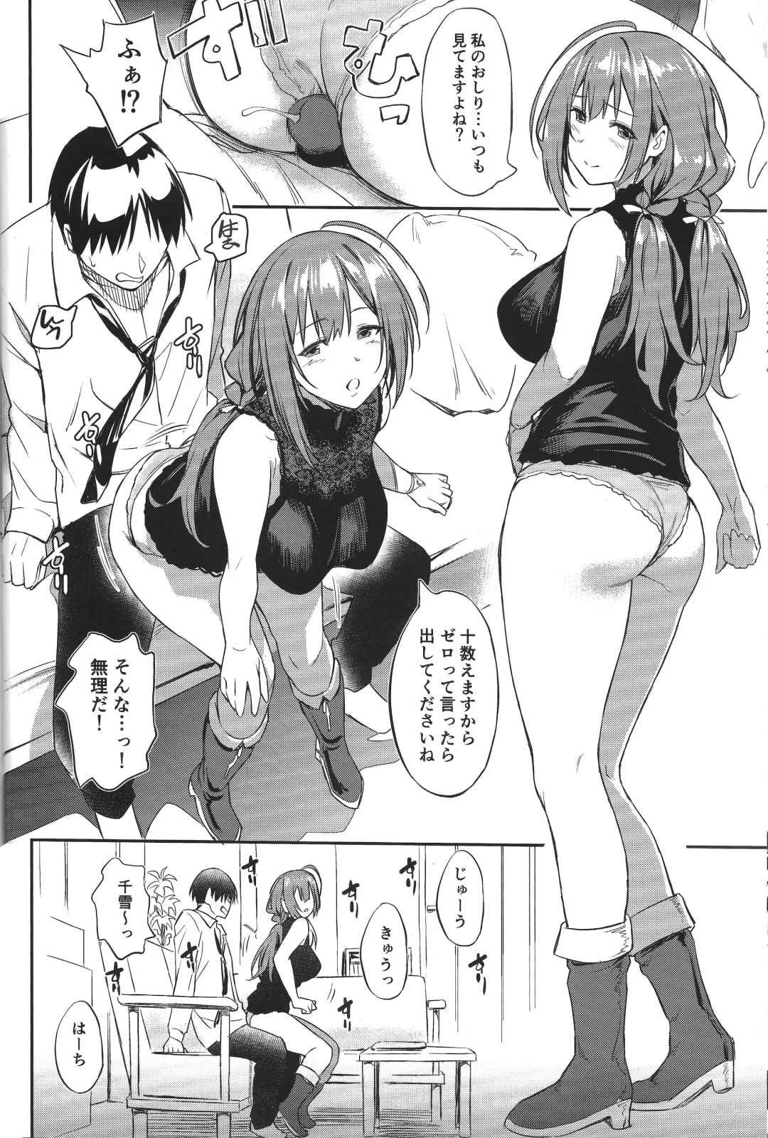 [Inu] Chiyuki-san no Yasashii Shasei Kanri Fhentai.net - Page 13