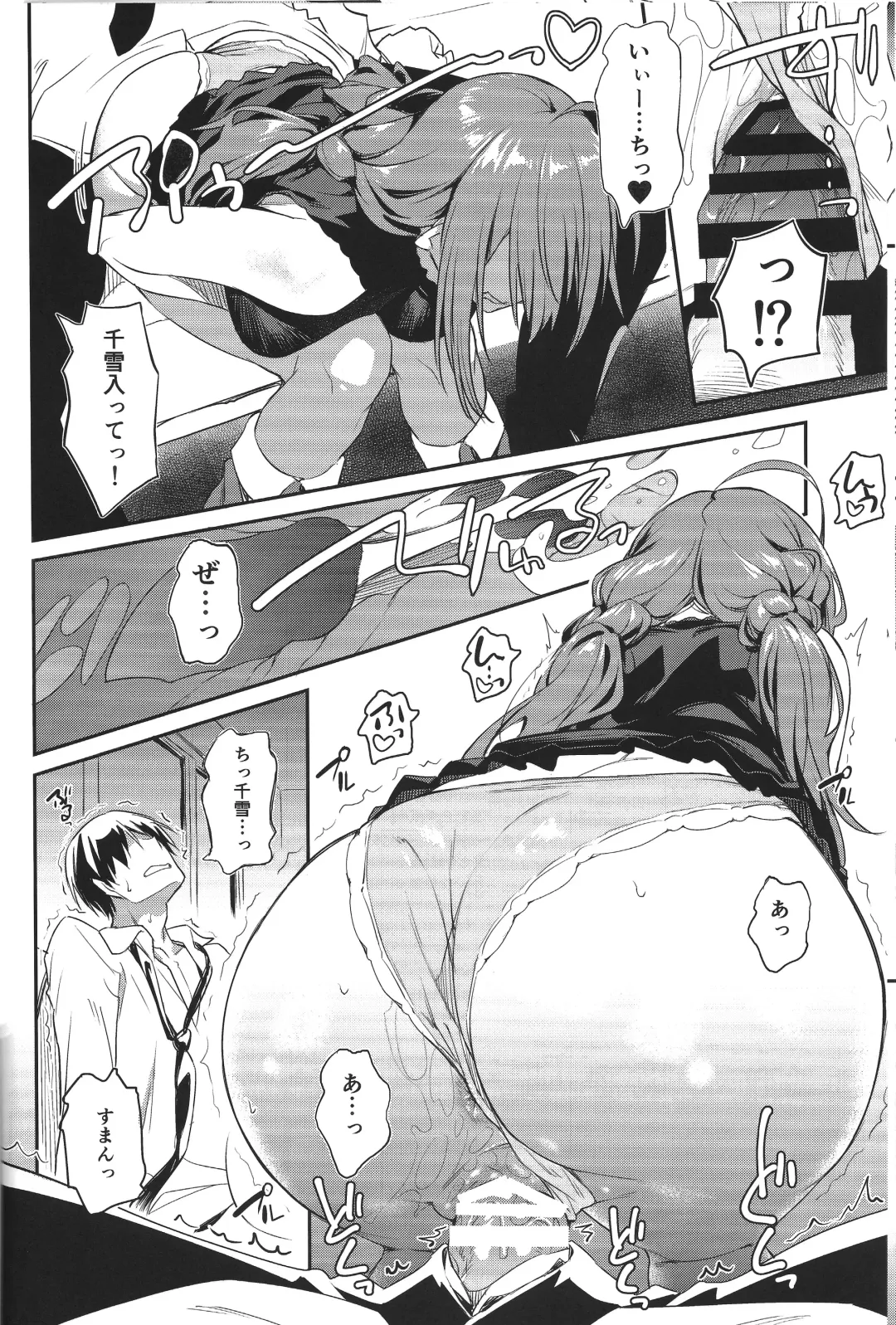 [Inu] Chiyuki-san no Yasashii Shasei Kanri Fhentai.net - Page 15