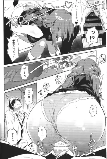 [Inu] Chiyuki-san no Yasashii Shasei Kanri Fhentai.net - Page 15