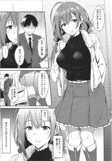 [Inu] Chiyuki-san no Yasashii Shasei Kanri Fhentai.net - Page 2