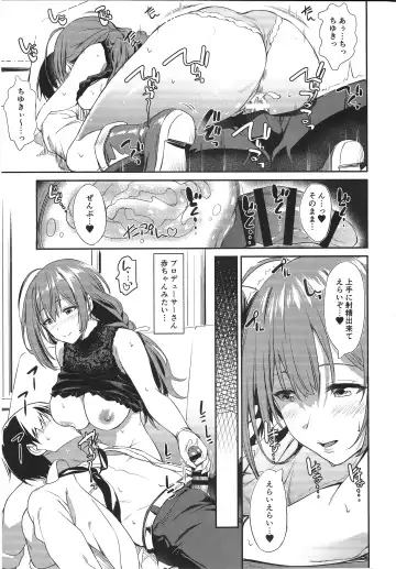 [Inu] Chiyuki-san no Yasashii Shasei Kanri Fhentai.net - Page 22