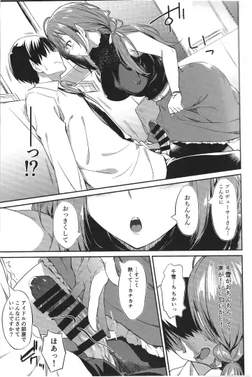 [Inu] Chiyuki-san no Yasashii Shasei Kanri Fhentai.net - Page 6