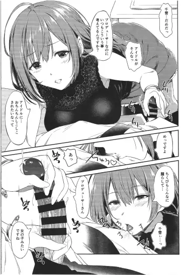 [Inu] Chiyuki-san no Yasashii Shasei Kanri Fhentai.net - Page 8