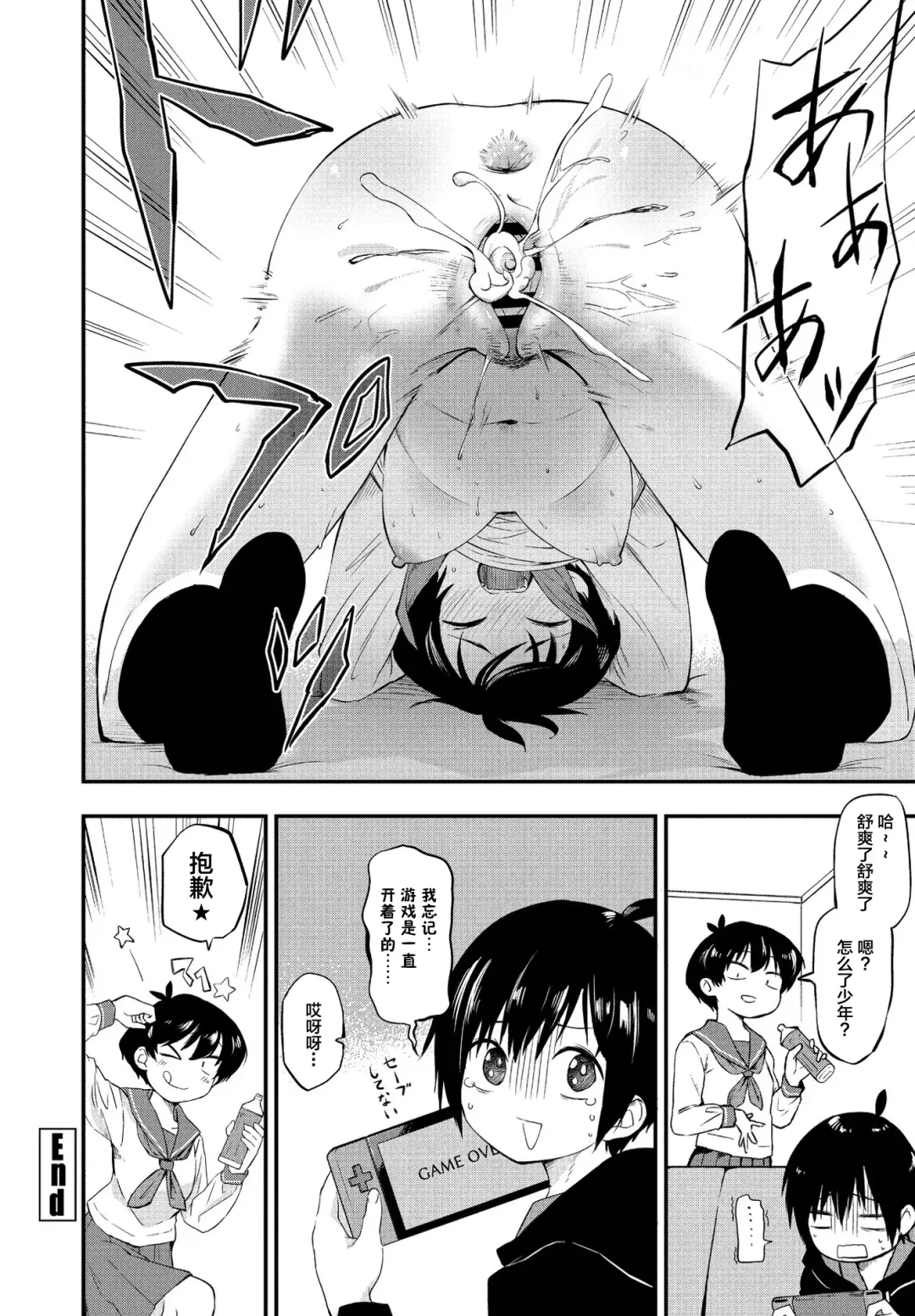 [Toushiki Yubune] Kimagure Onee-chan Fhentai - Page 20