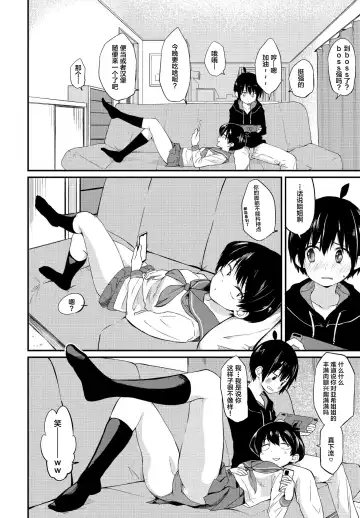 [Toushiki Yubune] Kimagure Onee-chan Fhentai - Page 2