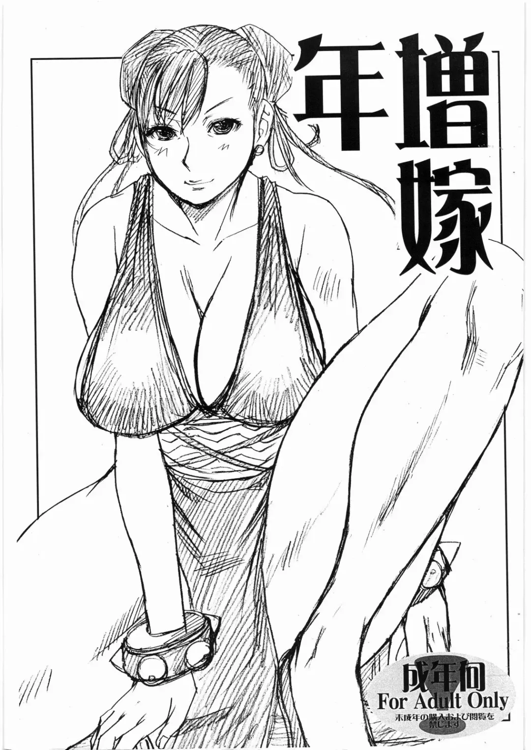 Read [Kokuryuugan] Toshima Yome - Fhentai.net