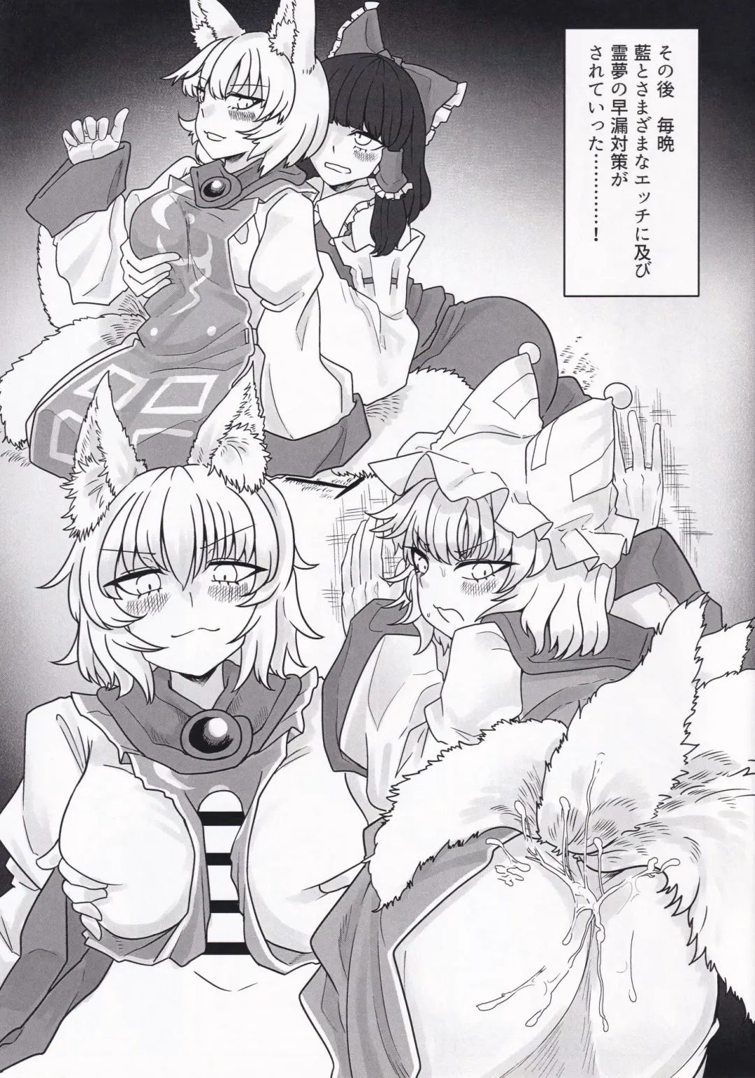 Sultry Winter Fhentai - Page 8