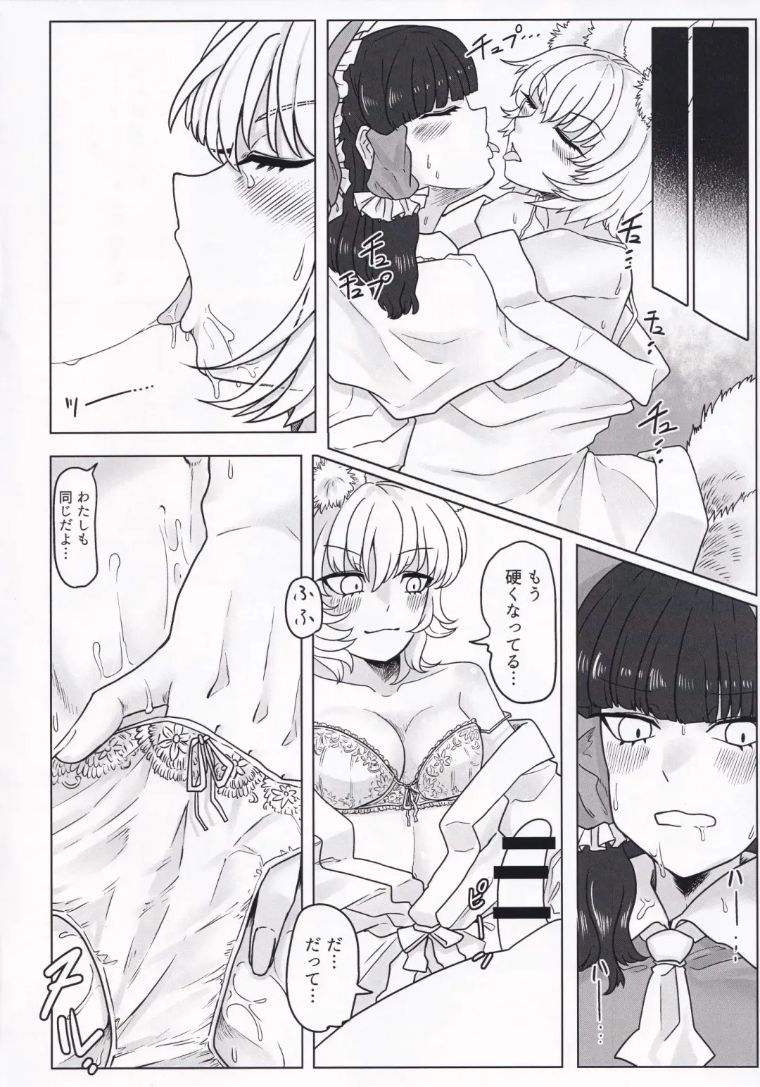 Sultry Winter Fhentai - Page 9