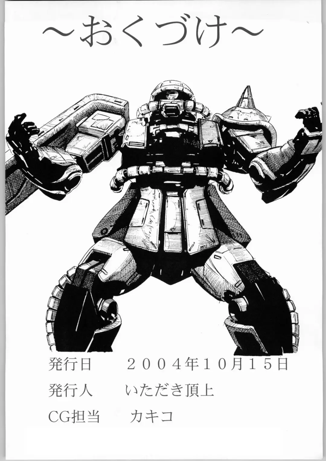 [Itachou - Kakiko] Fukushuu no Tami ~Inkemono Jigoku~ Fhentai - Page 25