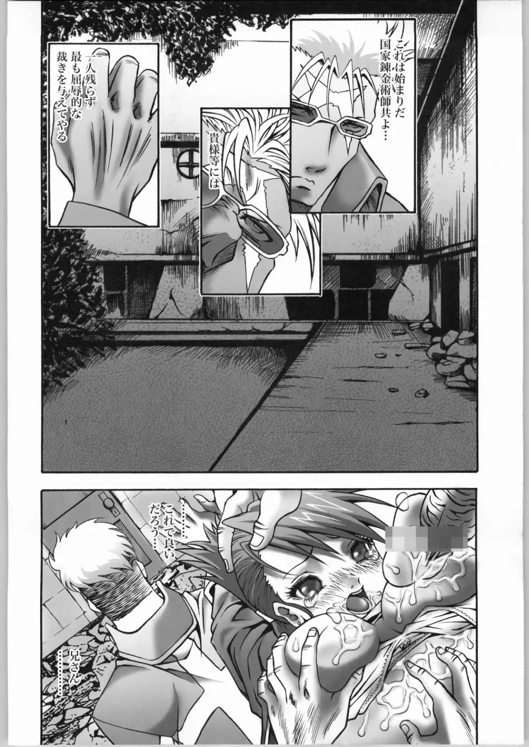 [Itachou - Kakiko] Fukushuu no Tami ~Inkemono Jigoku~ Fhentai - Page 9