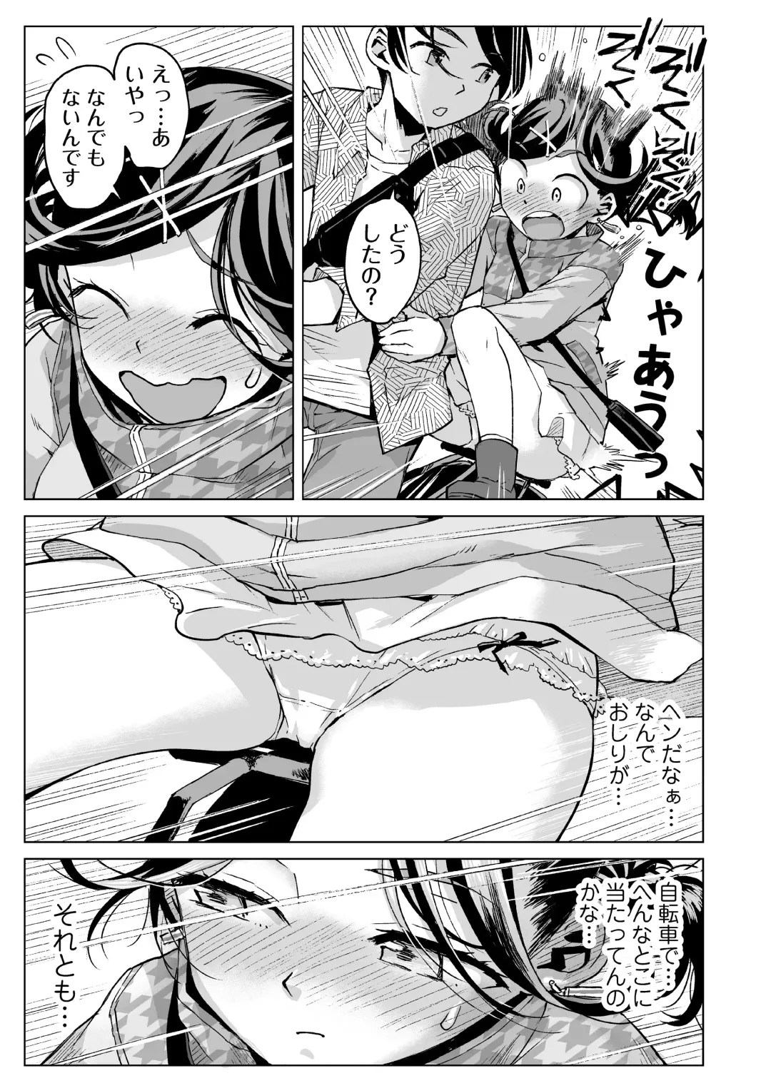 [Minasuki Popuri] Yume-chan Yume Appli Suikan Fhentai - Page 14