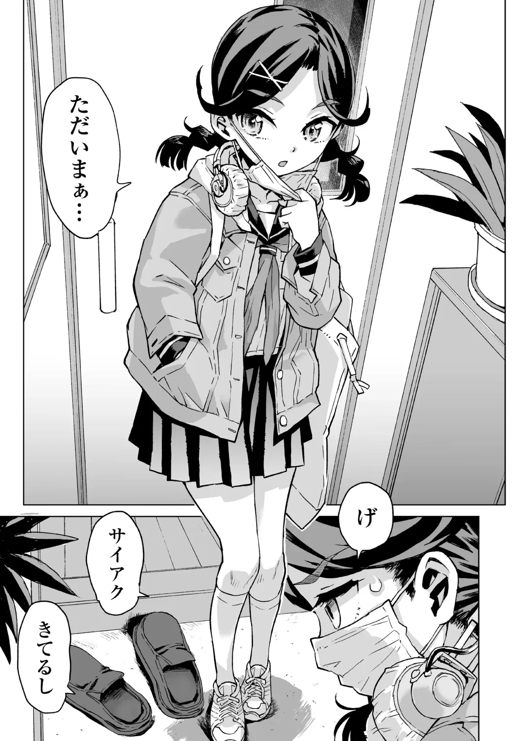 [Minasuki Popuri] Yume-chan Yume Appli Suikan Fhentai - Page 2