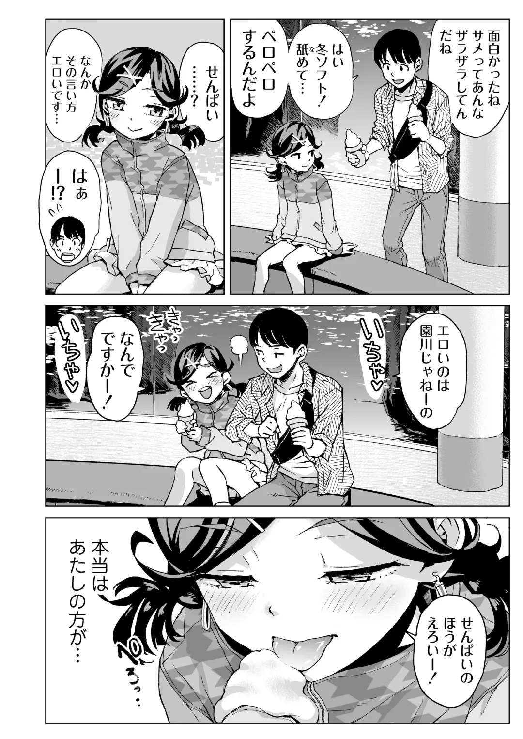 [Minasuki Popuri] Yume-chan Yume Appli Suikan Fhentai - Page 33