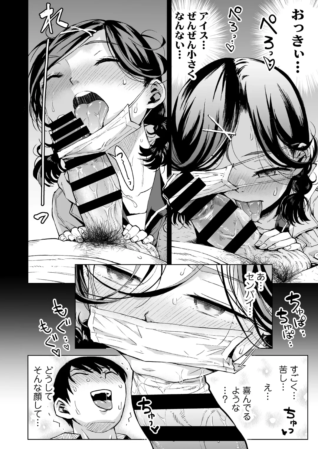 [Minasuki Popuri] Yume-chan Yume Appli Suikan Fhentai - Page 35