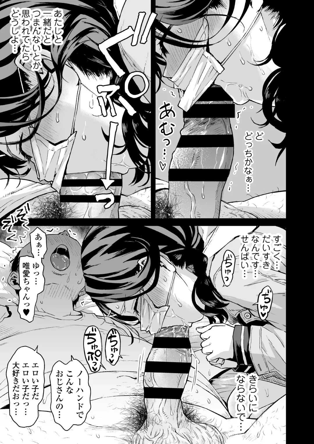 [Minasuki Popuri] Yume-chan Yume Appli Suikan Fhentai - Page 36