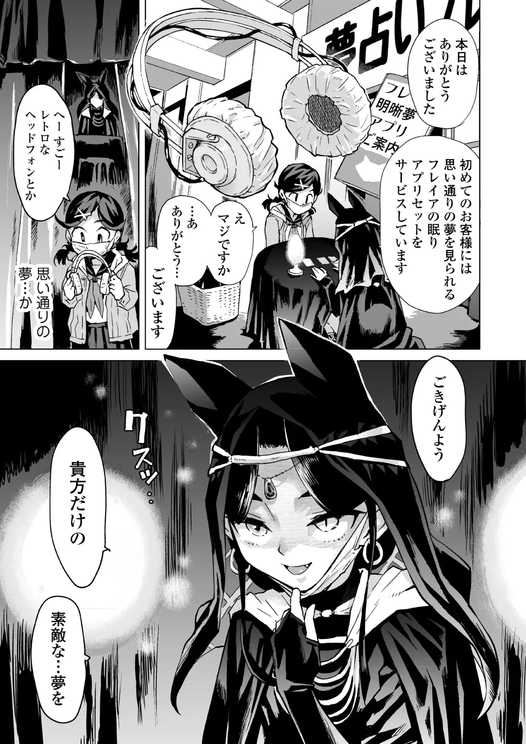 [Minasuki Popuri] Yume-chan Yume Appli Suikan Fhentai - Page 6