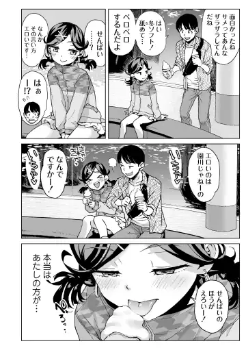 [Minasuki Popuri] Yume-chan Yume Appli Suikan Fhentai - Page 33