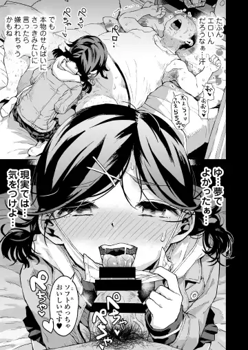 [Minasuki Popuri] Yume-chan Yume Appli Suikan Fhentai - Page 34