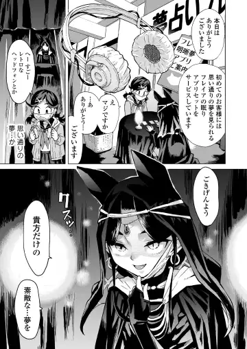 [Minasuki Popuri] Yume-chan Yume Appli Suikan Fhentai - Page 6