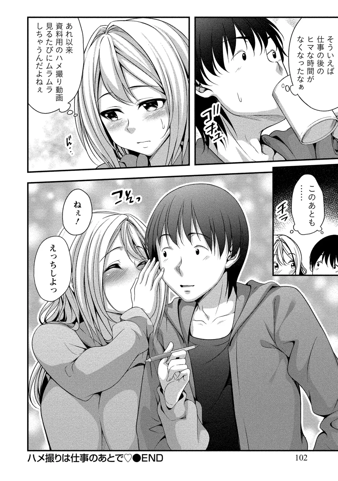 [Kazumu] Harem new days Fhentai - Page 103