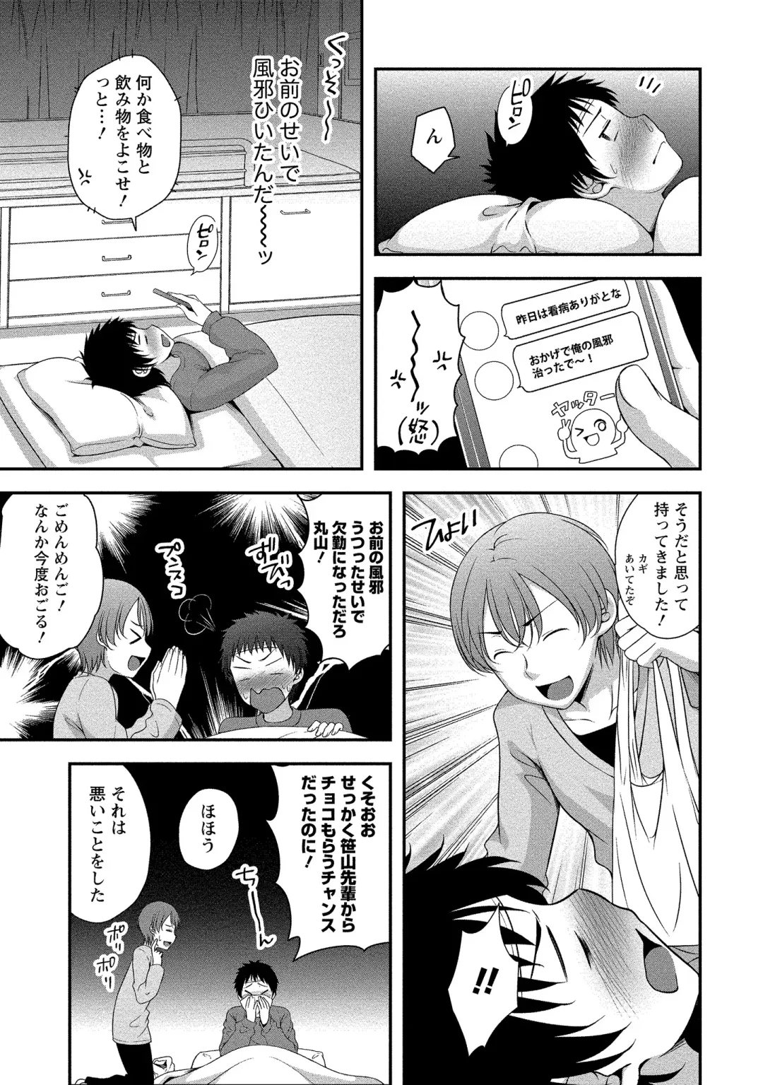 [Kazumu] Harem new days Fhentai - Page 108