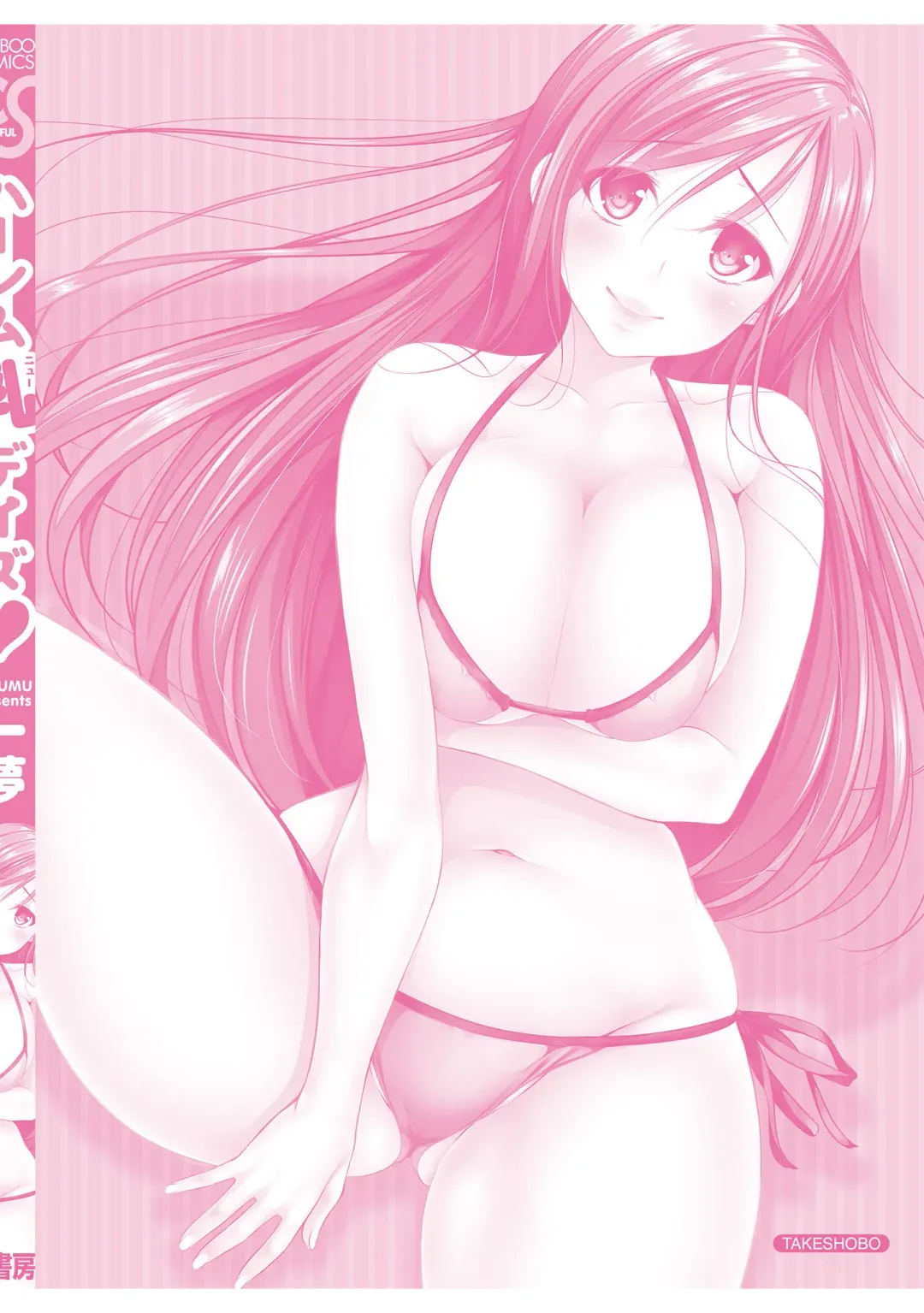 [Kazumu] Harem new days Fhentai - Page 131