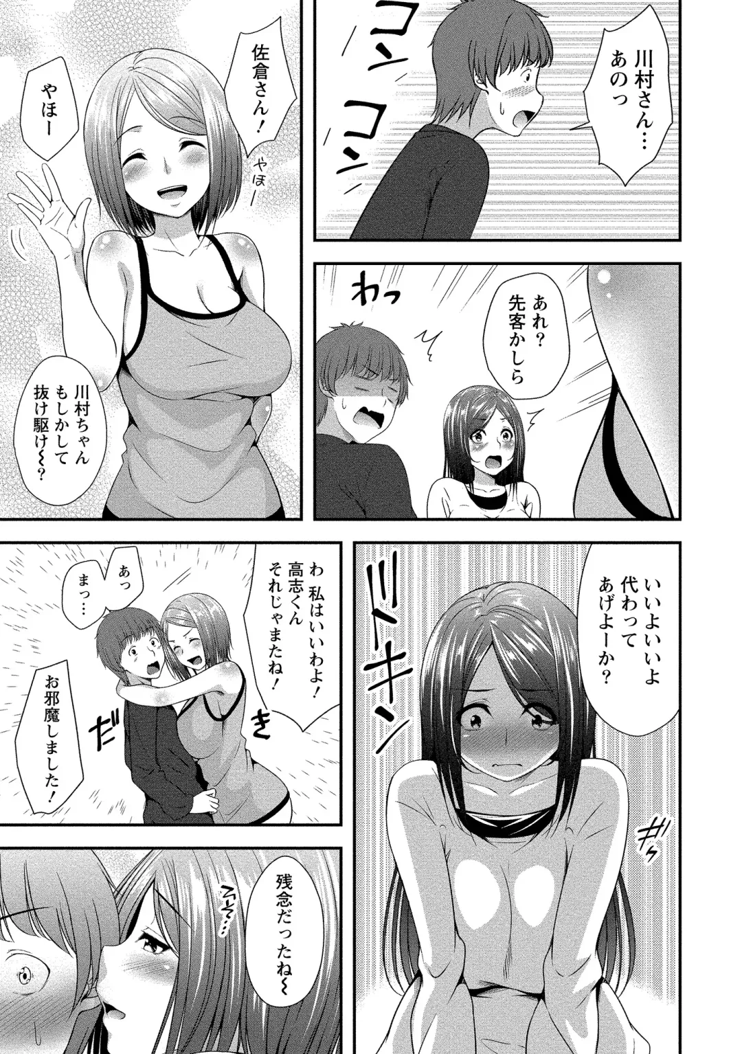 [Kazumu] Harem new days Fhentai - Page 20