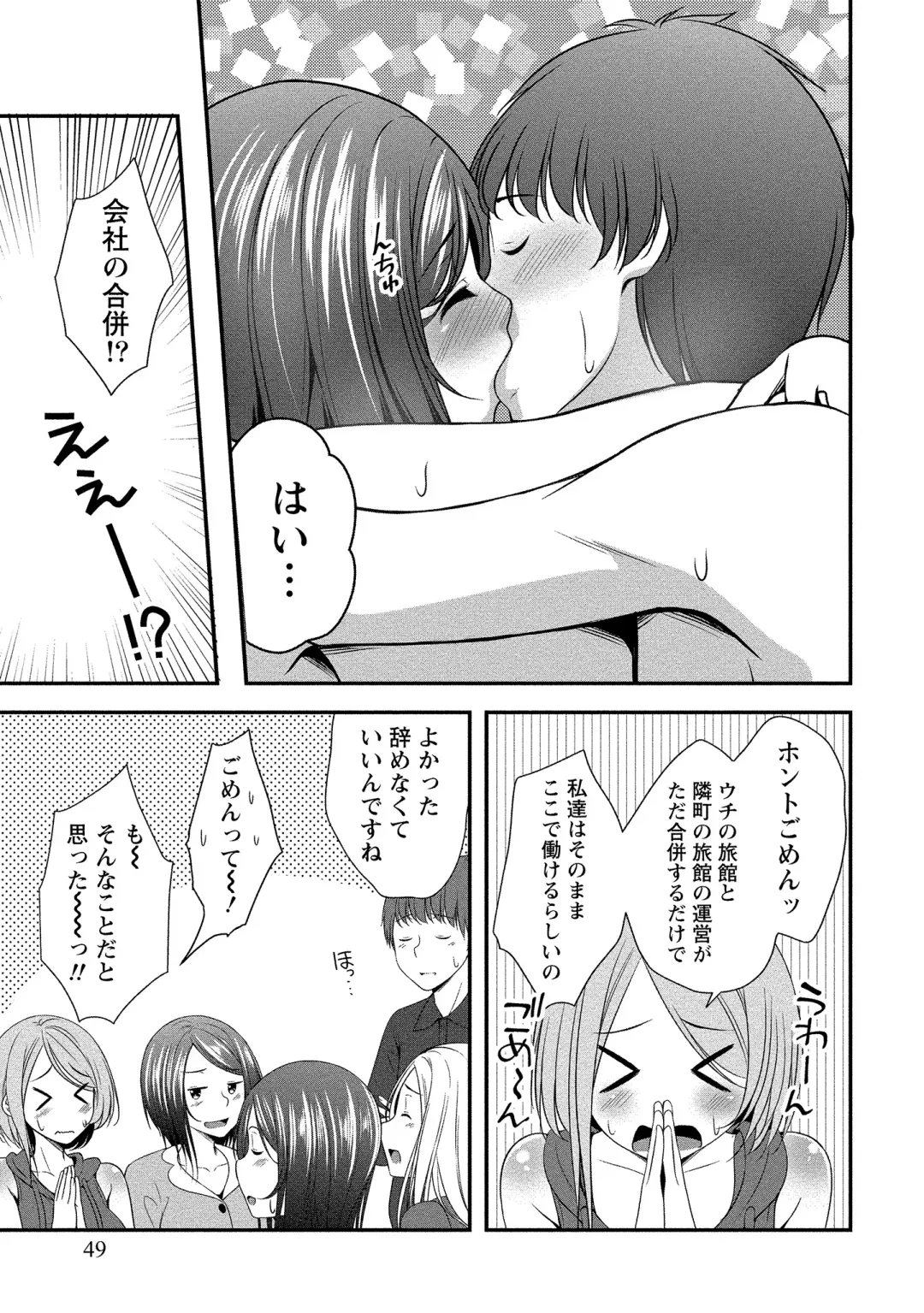 [Kazumu] Harem new days Fhentai - Page 50
