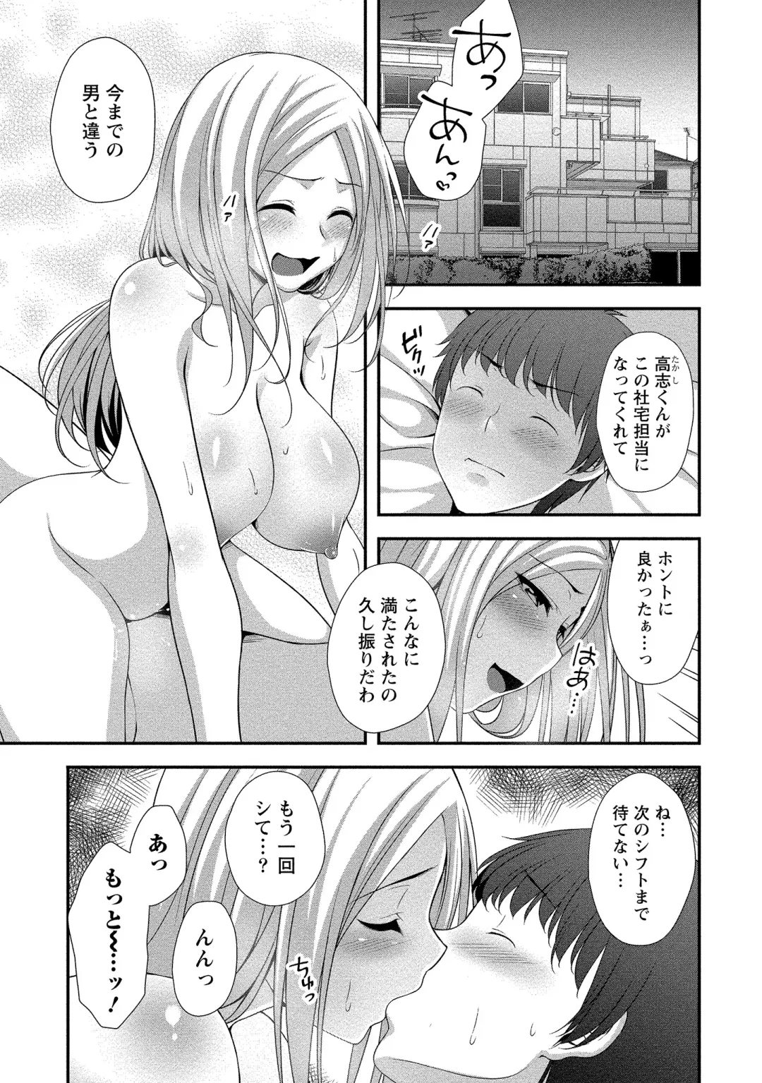 [Kazumu] Harem new days Fhentai - Page 6
