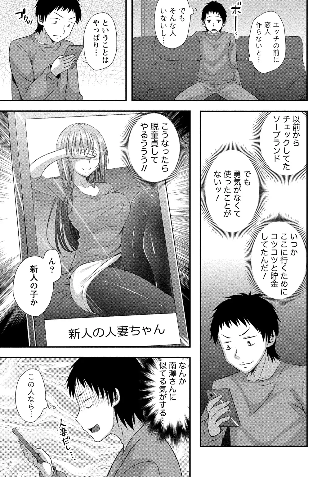 [Kazumu] Harem new days Fhentai - Page 64