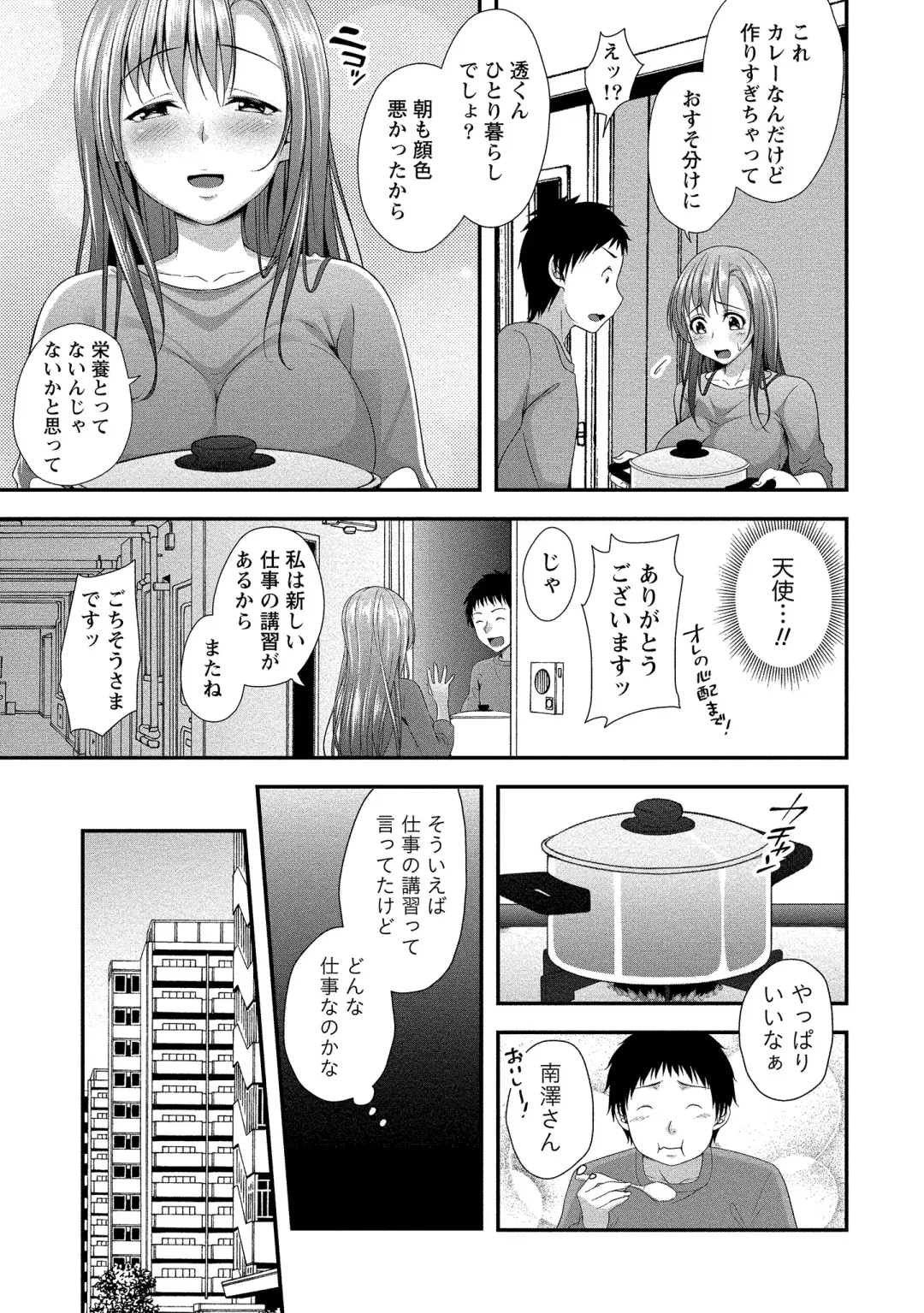 [Kazumu] Harem new days Fhentai - Page 66